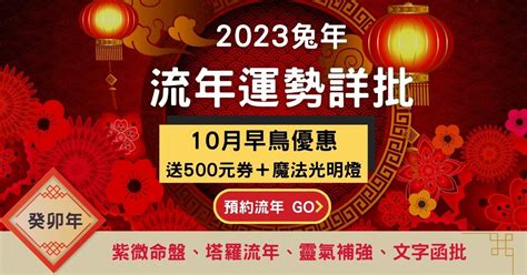 2023八字流年運勢免費|八字算命：八字測算、生辰八字命磐免費查詢